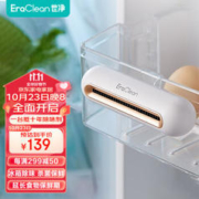 EraClean 世净 CW-B01 冰箱除味消毒器 玫瑰金