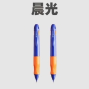 11点：晨光官补价 自动铅笔2支装+40支铅芯 一口价1.2元包邮