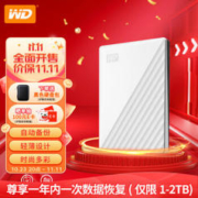 西部数据 My Passport系列 随行版 2.5英寸移动硬盘 2TB