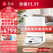 Roborock 石头 P10 Pro 扫地拖地机器人 上下水版