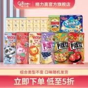 glico 格力高 星奇百奇百力滋饼干零食大礼包7盒+7袋 早餐下午茶办公室零食组合