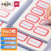 deli 得力 33429 标签贴纸 红色 23*33mm 960枚