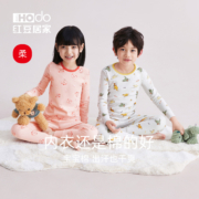 A类品质，Hodo 红豆 儿童纯棉保暖内衣套装（110~165码）多款