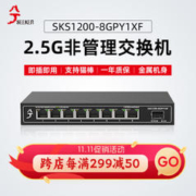 兮克 交换机8个2.5G电口+1个10G光口即插即用无风扇SKS1200支持2.5G猫棒千兆宽带 非管