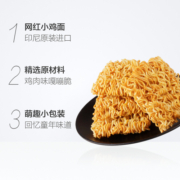 进口印尼GEMEZ网红膨化出游童年追剧零食烧烤味小鸡干脆干吃面4包