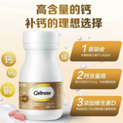 PLUS会员！Caltrate 钙尔奇 钙片 中老年维生素d3添佳片  100片*2瓶