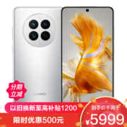HUAWEI 华为 Mate50 4G全网通 512GB 冰霜银 鸿蒙操作系统3.0 超光变XMAGE影像 带充电套装