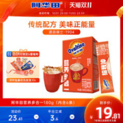 Ovaltine 阿华田 可可粉代餐粉 180g