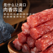 上市企业，多祝 广东客家风味腊肠 400g
