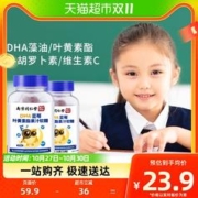 六和乾坤 南京同仁堂叶黄素官方正品旗舰软糖儿童蓝莓酯婴幼儿护眼片青少年