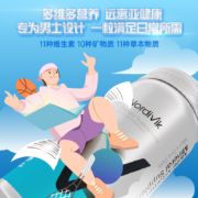 加拿大原装进口 Nordivik 北维克 男/女士复合维生素及矿物质营养片 90片