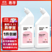 惠寻 多效去污洁厕灵500g*1瓶 樱花味除菌99.9%