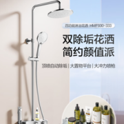 HEGII 恒洁 HMF930-333  自动除垢增压喷枪花洒套装