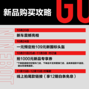 九号（Ninebot）九号电动车新品高光时刻猎户座Dz 110P电动自行车【门店自提】 订金7500起(零售价10499起)