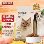 京东京造 鲜肉无谷益生菌6种肉全价猫粮 10kg