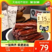 三只松鼠 风干牛肉 400g