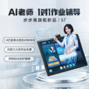 BBK 步步高 家教机S7 12.7英寸