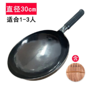 23日20点、PLUS会员：孟大锤 章丘炒菜锅 铁锅 30cm古法黑锅+锅盖（已开锅）