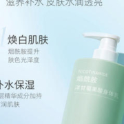 颜里 身体乳女夏季烟酰胺果酸全身美亮白保湿滋润肤乳秋冬