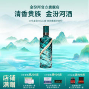 金汾河 青钻 清香型白酒 青钻 500ml 53度