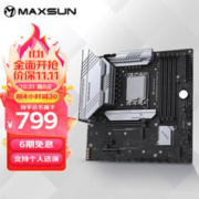 MAXSUN 铭瑄 MS-终结者 B760M D5 主板