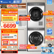 小天鹅 水魔方洗烘套装 TG100VC806W+806 10KG