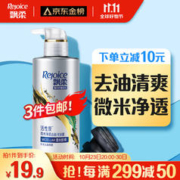 Rejoice 飘柔 蓬松洗发水男士女士无硅油洗发露膏液活性炭300g控油去油