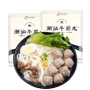潮味码头 手打潮汕牛筋丸250g 手打牛肉丸子空气炸锅火锅烧烤食材关东煮