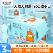 11 点开始、天降福利： 蓬松生活 婴儿湿巾