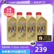 Castrol 嘉实多 【自营】极护钛流体 全合成机油 5W-40 SN 1L/桶*4