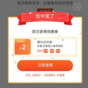 即享好券：京东京喜 天天砸金蛋 抽满10-2元全品类券 每天可抽一次