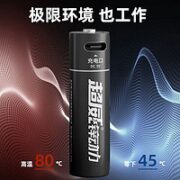 CHILWEE 超威电池 Type-C 5号充电电池 2粒装