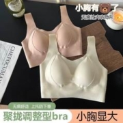语冰蝶 云朵提拉女王内衣女薄款上托聚拢无痕美背防下垂一片式调整款文胸