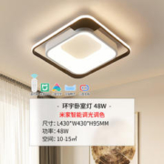 雷士照明 环宇 米家智能语音吸顶灯 48W
