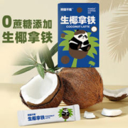 88VIP会员：PANDA COFFEE GO 熊猫不喝 0蔗糖生椰拿铁速溶咖啡粉提神冲饮15g*10条椰汁奶茶奶咖