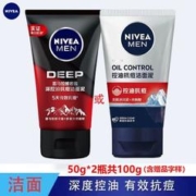 限移动端：NIVEA 妮维雅 男士洁面乳50g*2瓶