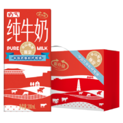 限地区、百亿补贴：华山牧奶气纯牛奶200ml*24盒 优选牧场 3.3g蛋白 典藏包装版