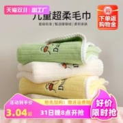 华飞阳 儿童毛巾洗脸家用幼儿园男女童比纯棉全棉吸水宝宝柔软长方形面巾