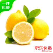 概率券:京鲜生 安岳黄柠檬16粒 95g+