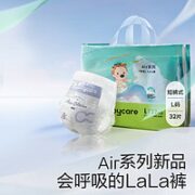 babycare 呼吸拉拉裤（任选尺码）