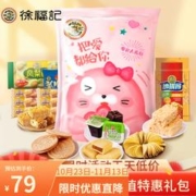 徐福记 零食休闲零食