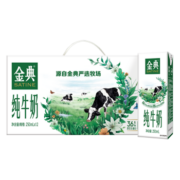伊利 纯牛奶 金典纯牛奶250ml*12盒