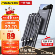 PISEN 品胜 充电宝22.5w快充10000毫安