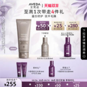 AVEDA 艾梵达蛋白修护护发乳防毛躁染烫漂润干枯