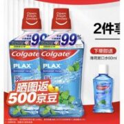Colgate 高露洁 漱口水500ml*2 99%杀菌进口涑嗽口液速簌成人牙结石口臭黄牙用