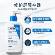 88VIP会员：CeraVe 适乐肤 修护保湿润肤乳
