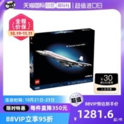 LEGO 乐高 【自营】乐高创意系列10318协和式飞机拼搭益智男女玩具积木礼物