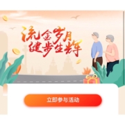 中国银行 银发专区 做任务领取6元京东支付立减券