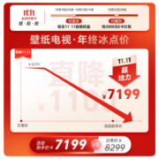 创维75英寸壁纸电视75A7D 超薄无缝贴墙艺术电视4K超高清护眼全面屏4+64GB哈曼声学系统高刷游戏电视 戳客服享粉丝福利 艺术电视排行前十