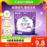 88VIP会员：Laurier 乐而雅 花王乐而雅卫生巾安睡裤晚安裤姨妈巾女裤型安心卫生巾2片装S-M码